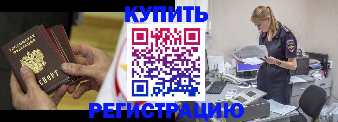 прописка законно в Владимире