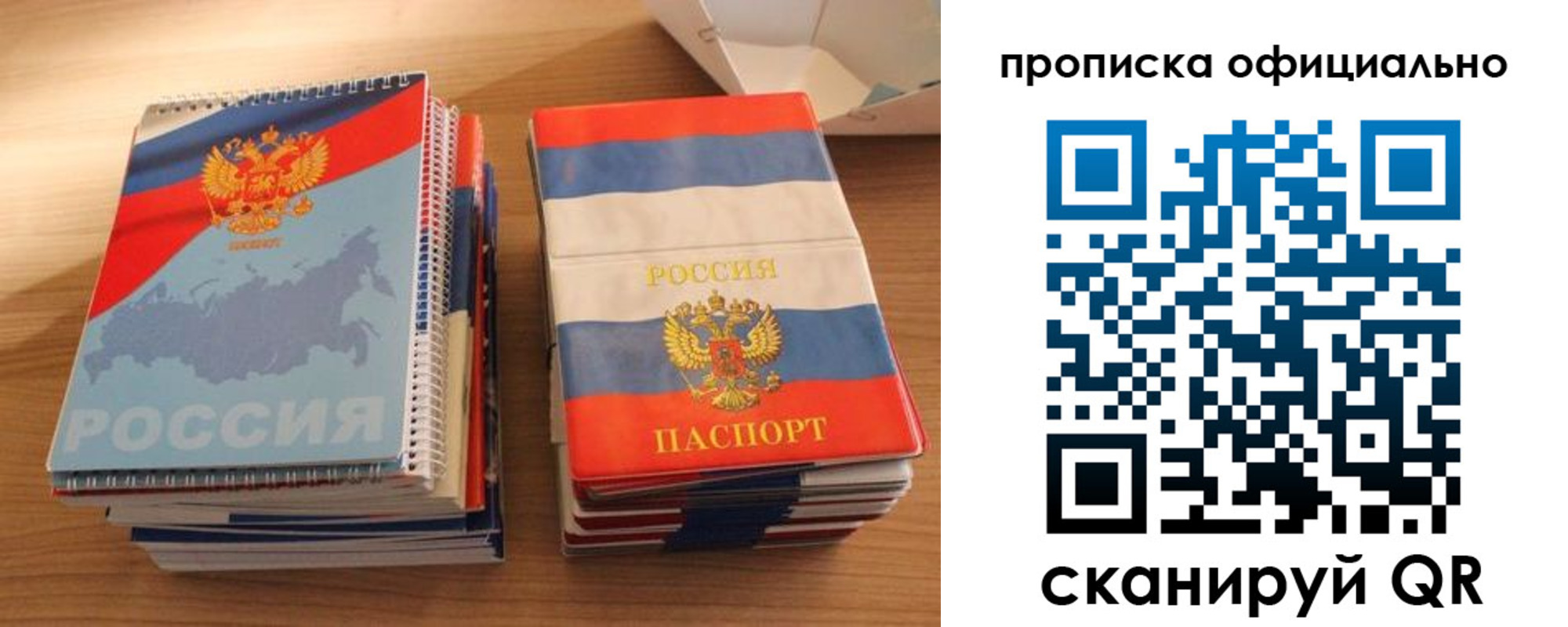 временная регистрация надежно в Владимире