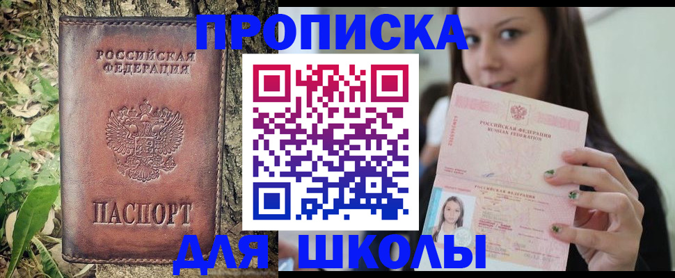 временная прописка в Владимире