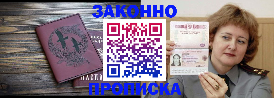 временная регистрация в квартире в Владимире