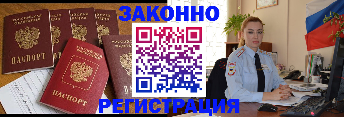 прописка регистрация в Владимире