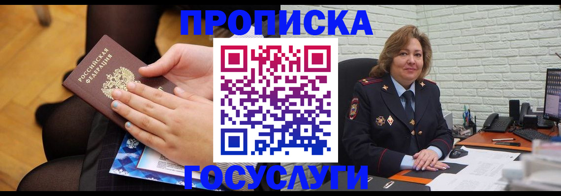 временная регистрация надежно в Владимире
