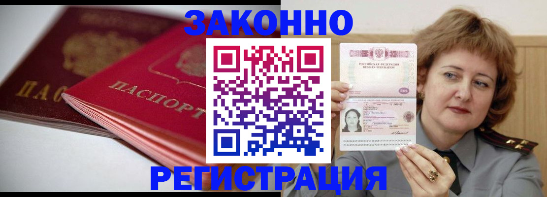 временная регистрация для всех в Владимире