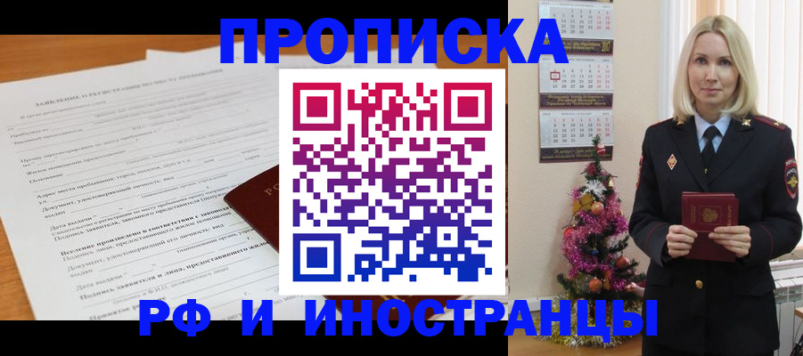 временная регистрация в квартире в Владимире